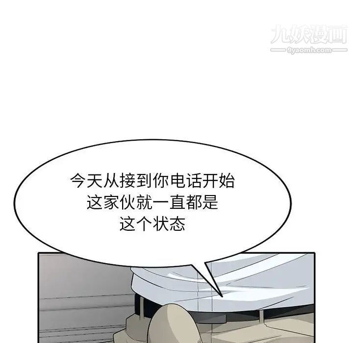 我的继母是寡妇，第24话，第 142 页