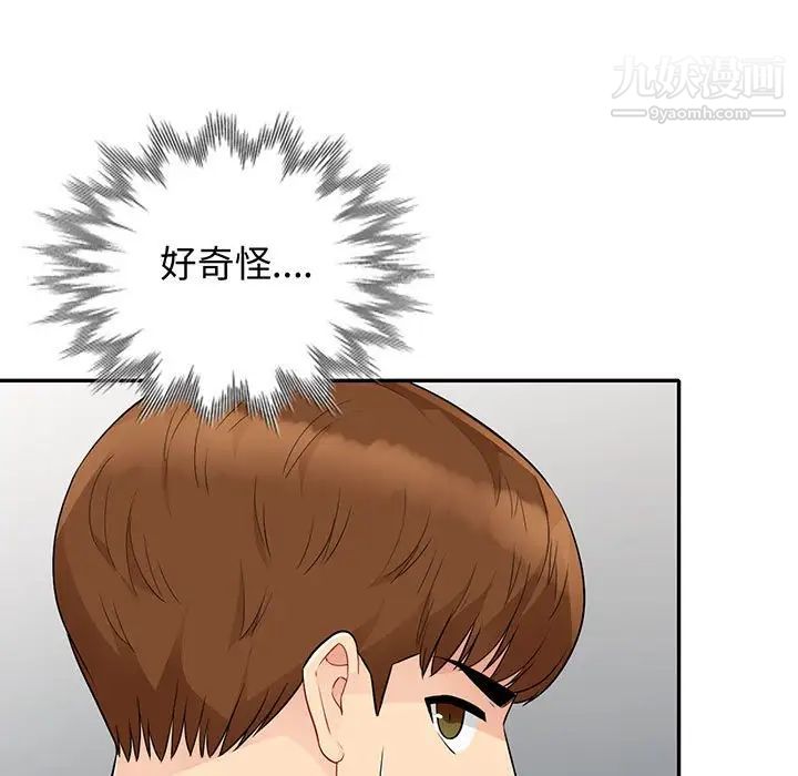 我的继母是寡妇，第24话，第 11 页