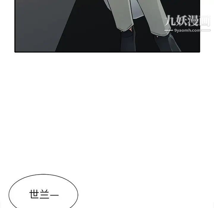 我的继母是寡妇，第24话，第 103 页