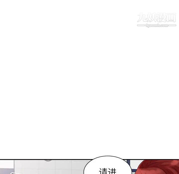 我的继母是寡妇，第24话，第 49 页