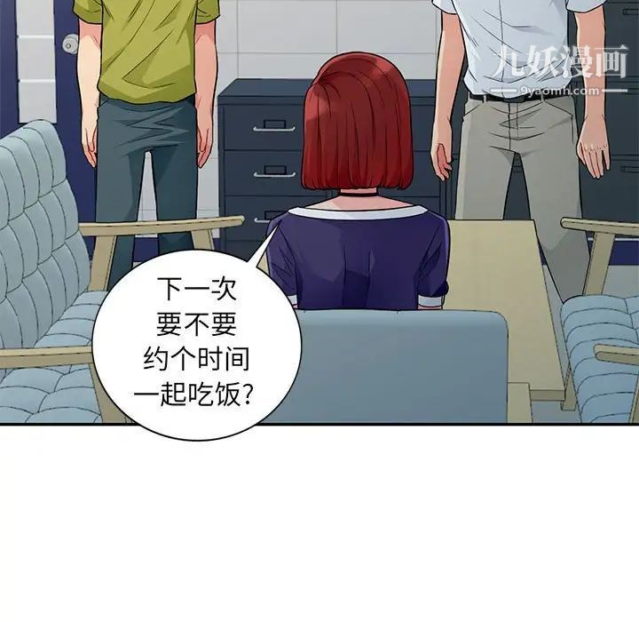 我的继母是寡妇，第24话，第 69 页