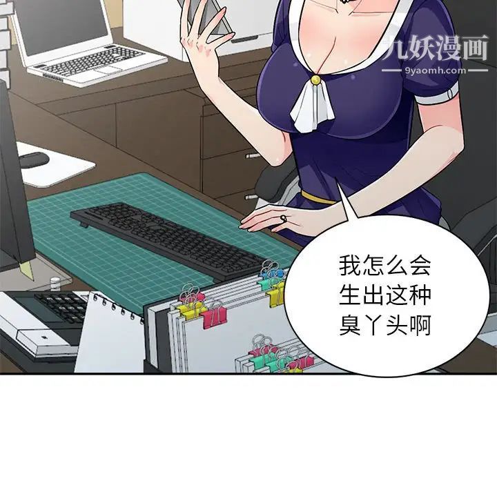 我的继母是寡妇，第24话，第 48 页