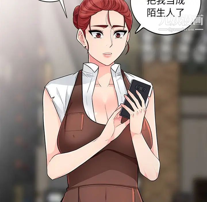 我的继母是寡妇，第24话，第 95 页