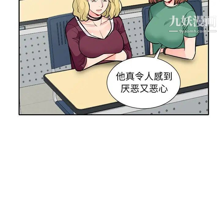 我的继母是寡妇，第24话，第 21 页