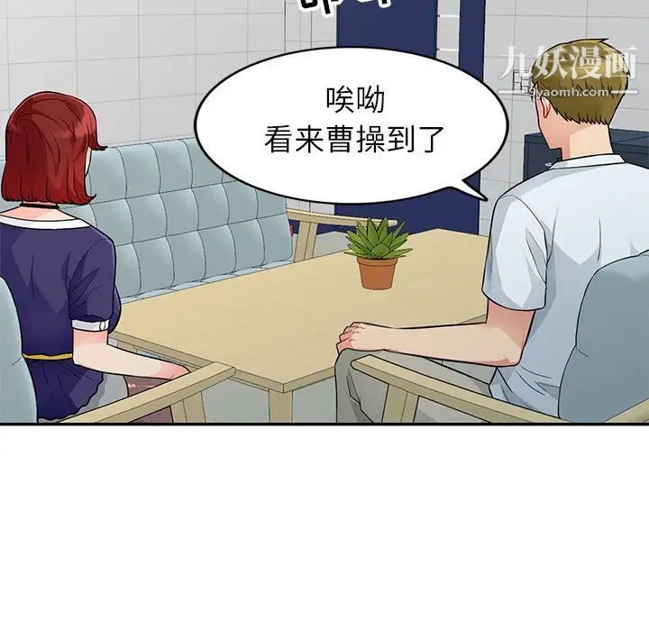 我的继母是寡妇，第24话，第 65 页