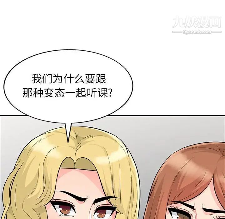 我的继母是寡妇，第24话，第 22 页