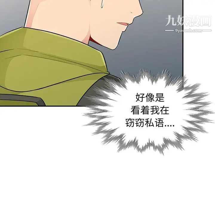 我的继母是寡妇，第24话，第 12 页