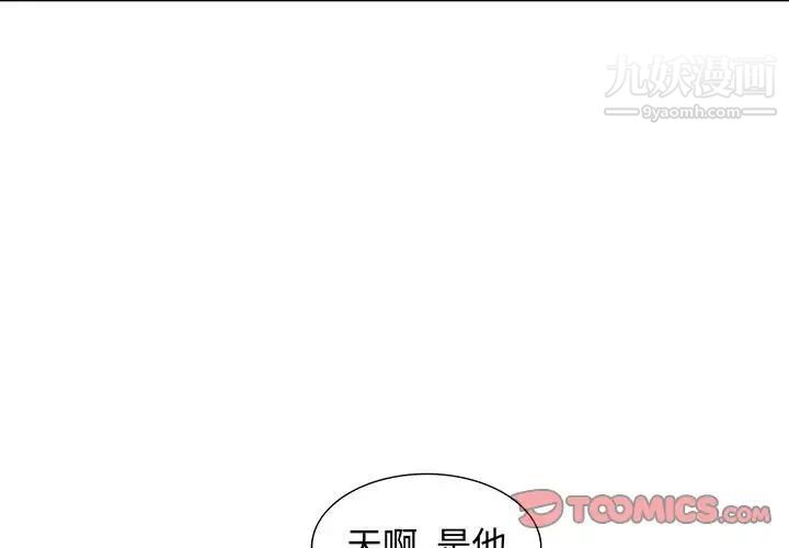 我的继母是寡妇，第24话，第 3 页