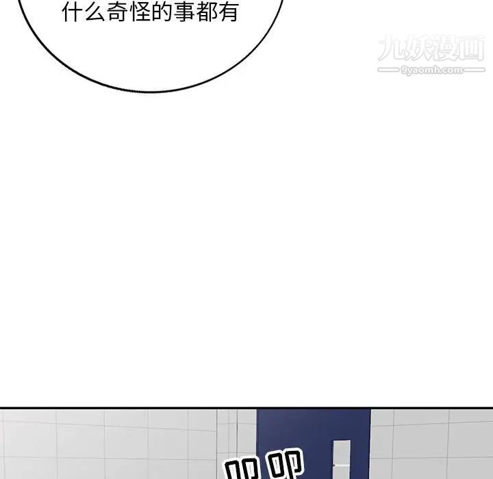 我的继母是寡妇，第24话，第 64 页