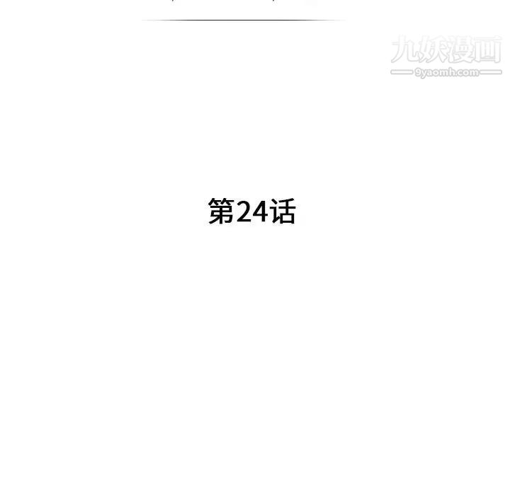 我的继母是寡妇，第24话，第 15 页