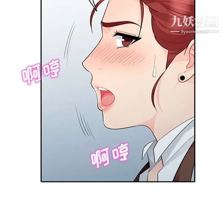 我的继母是寡妇，第25话，第 34 页