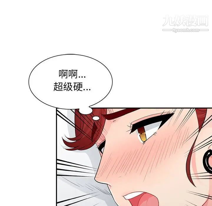 我的继母是寡妇，第25话，第 123 页