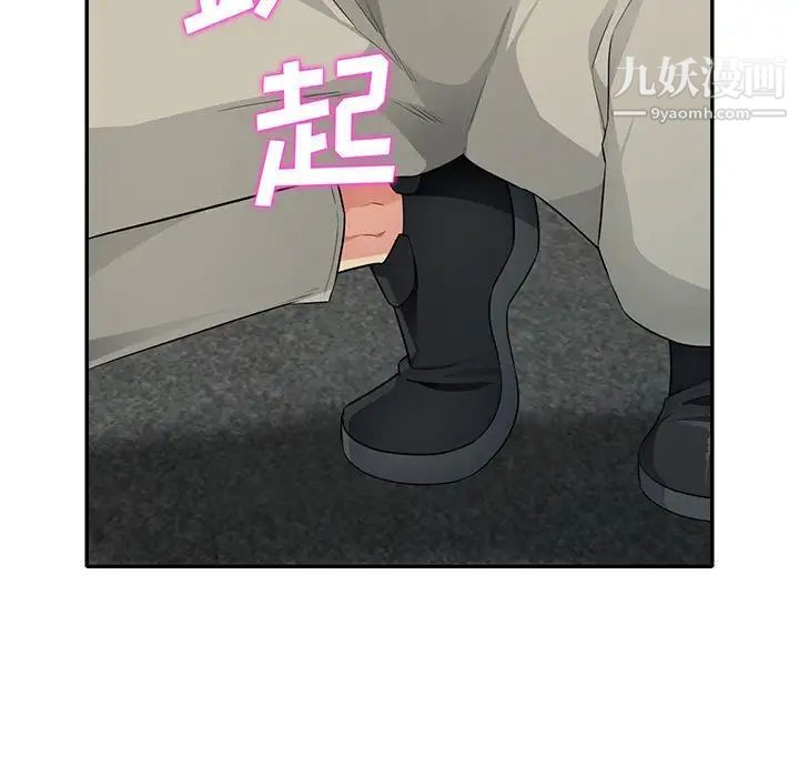 我的继母是寡妇，第25话，第 5 页