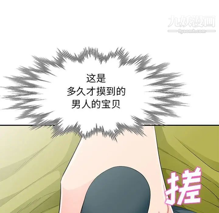 我的继母是寡妇，第25话，第 125 页