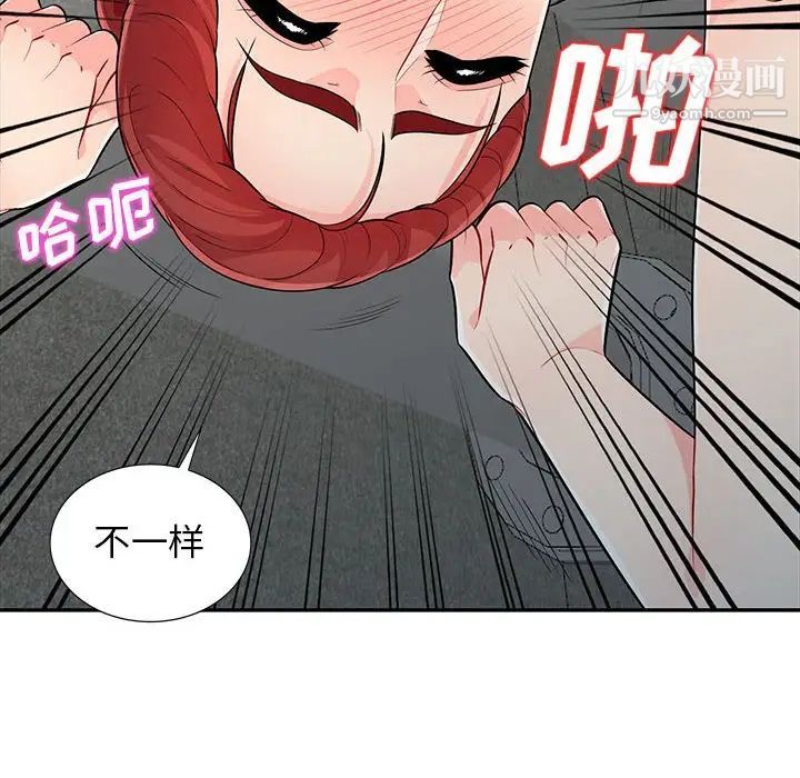 我的继母是寡妇，第25话，第 25 页