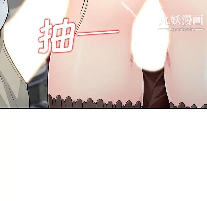 我的继母是寡妇，第25话，第 44 页