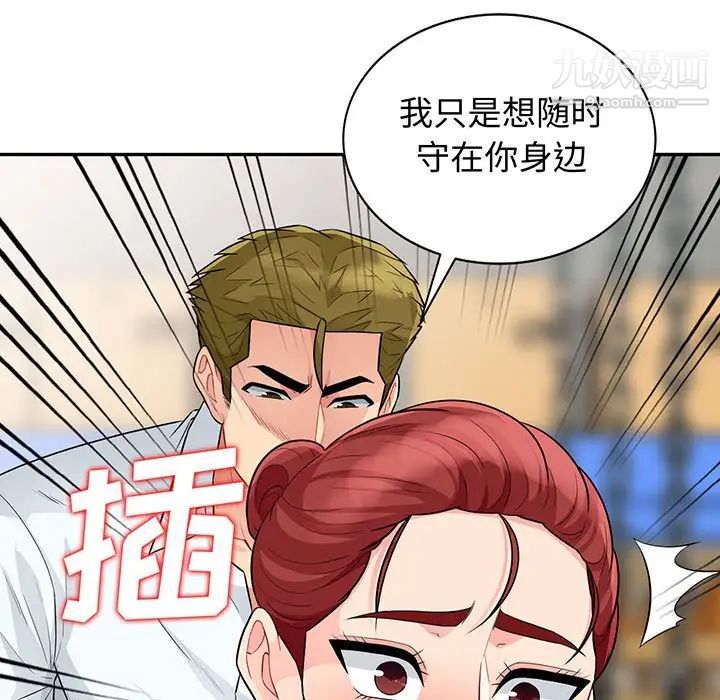 我的继母是寡妇，第25话，第 11 页