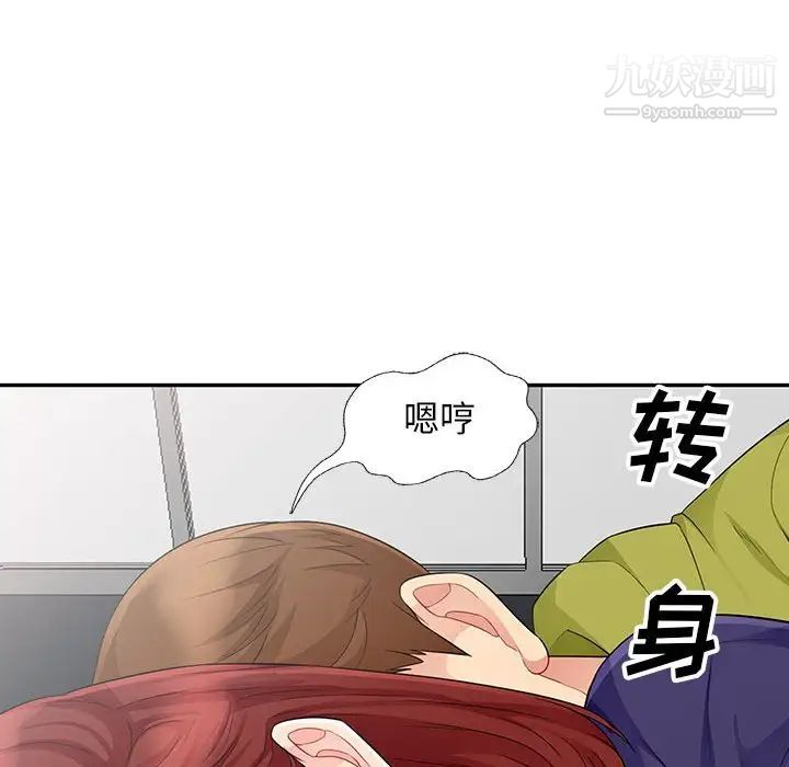 我的继母是寡妇，第25话，第 103 页