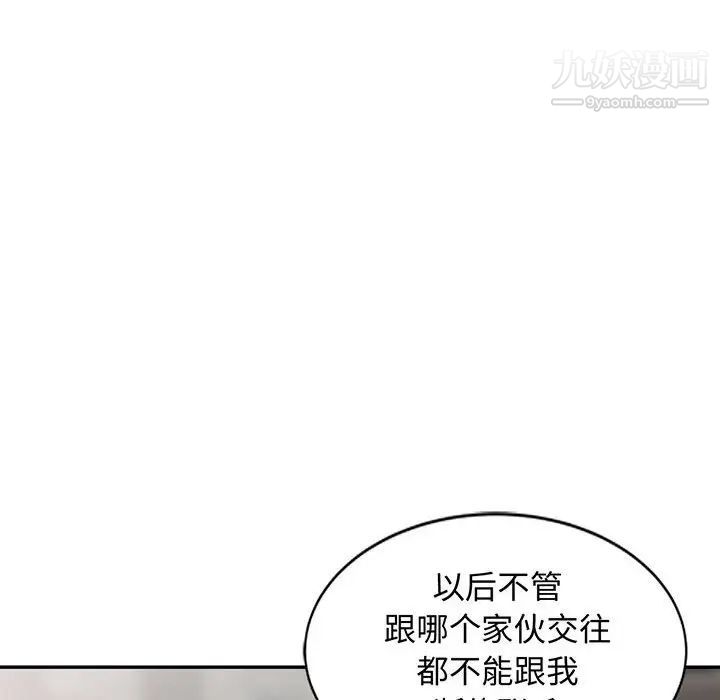 我的继母是寡妇，第25话，第 8 页