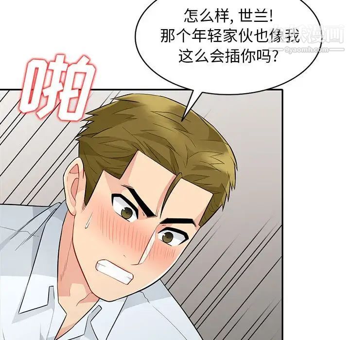 我的继母是寡妇，第25话，第 22 页