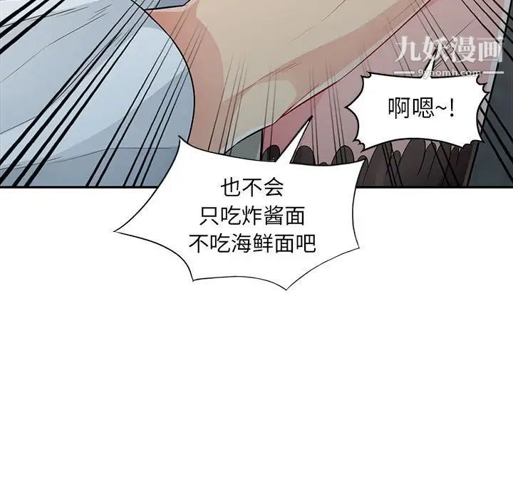 我的继母是寡妇，第25话，第 28 页