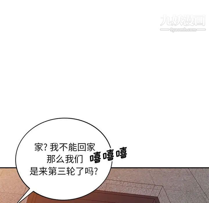 我的继母是寡妇，第25话，第 77 页