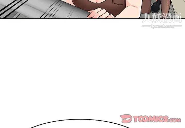 我的继母是寡妇，第25话，第 3 页