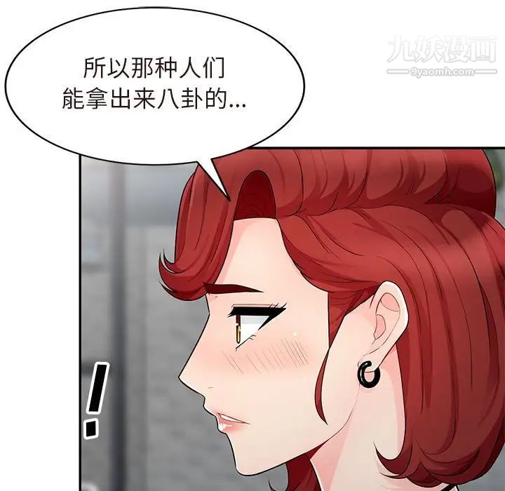我的继母是寡妇，第25话，第 64 页