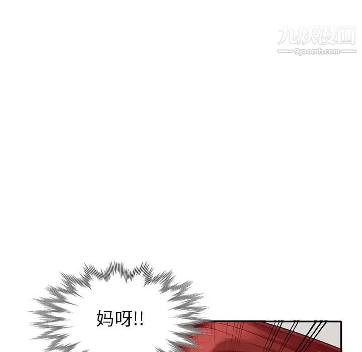 我的继母是寡妇，第25话，第 132 页