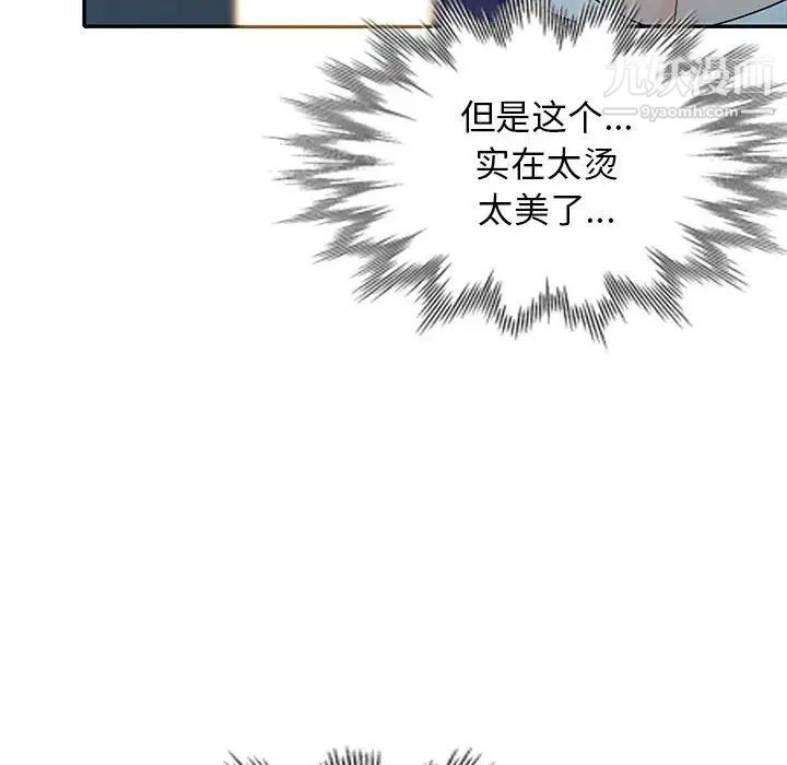 我的继母是寡妇，第26话，第 40 页