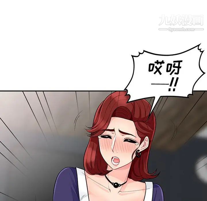 我的继母是寡妇，第26话，第 122 页