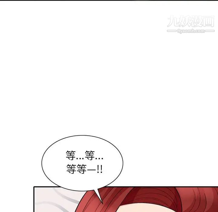 我的继母是寡妇，第26话，第 95 页