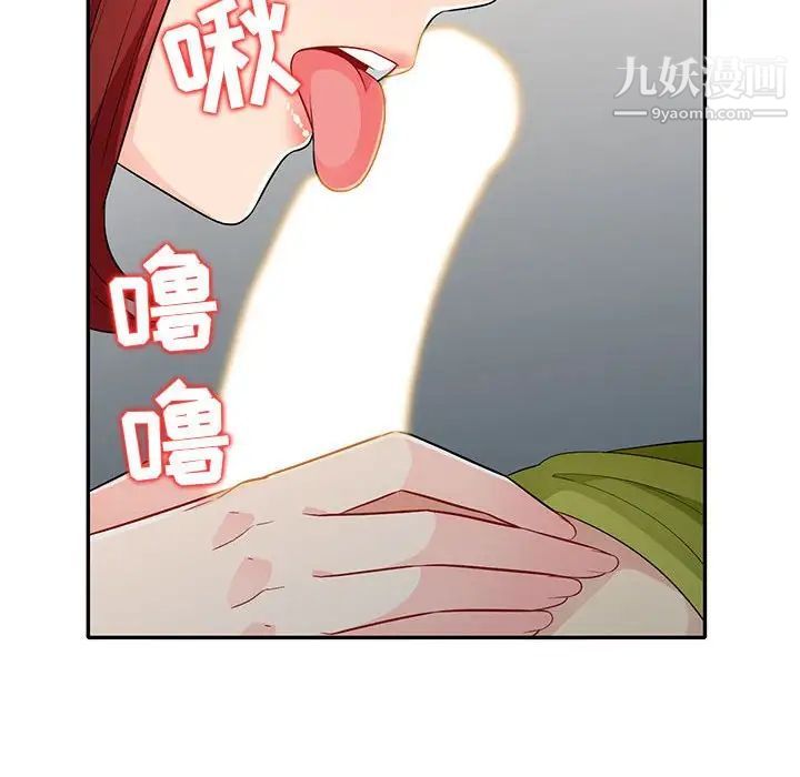 我的继母是寡妇，第26话，第 21 页