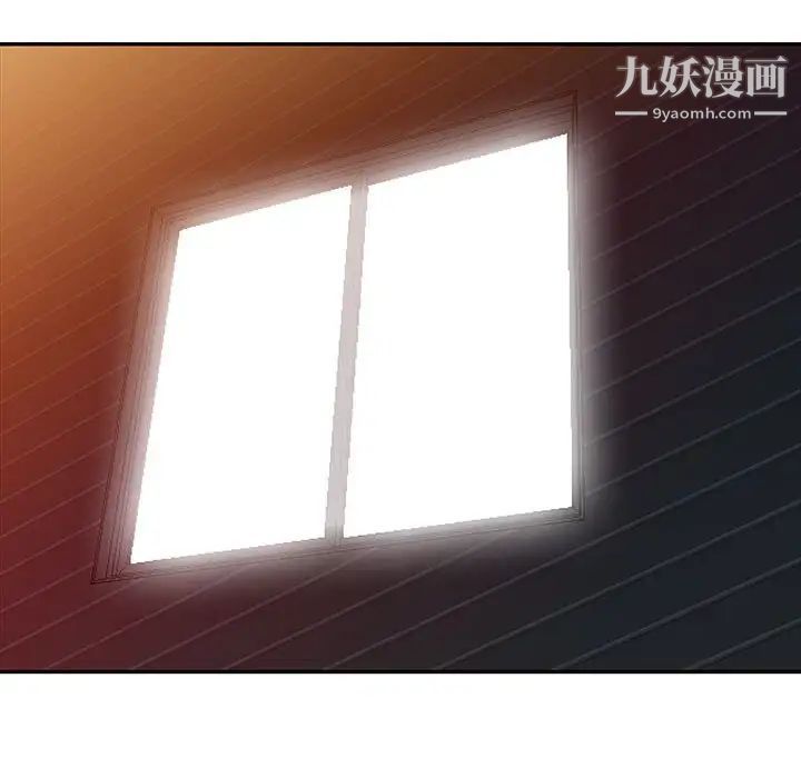 我的继母是寡妇，第26话，第 17 页