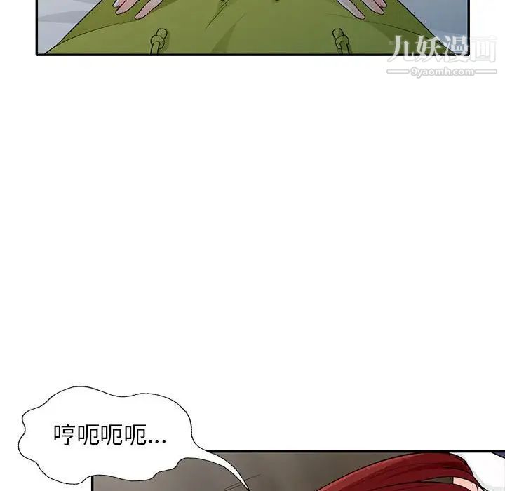 我的继母是寡妇，第26话，第 65 页