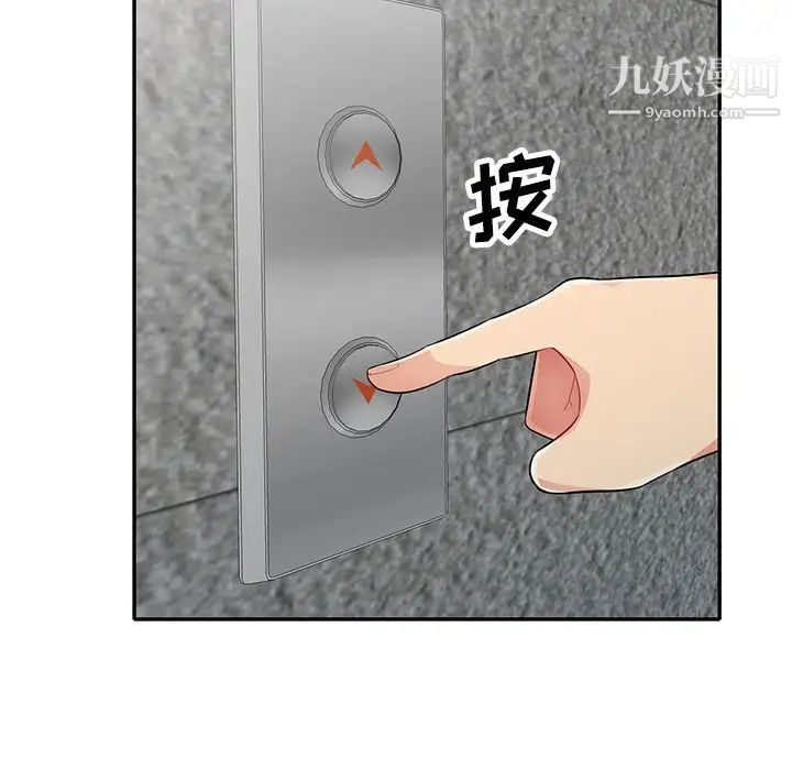 我的继母是寡妇，第26话，第 141 页