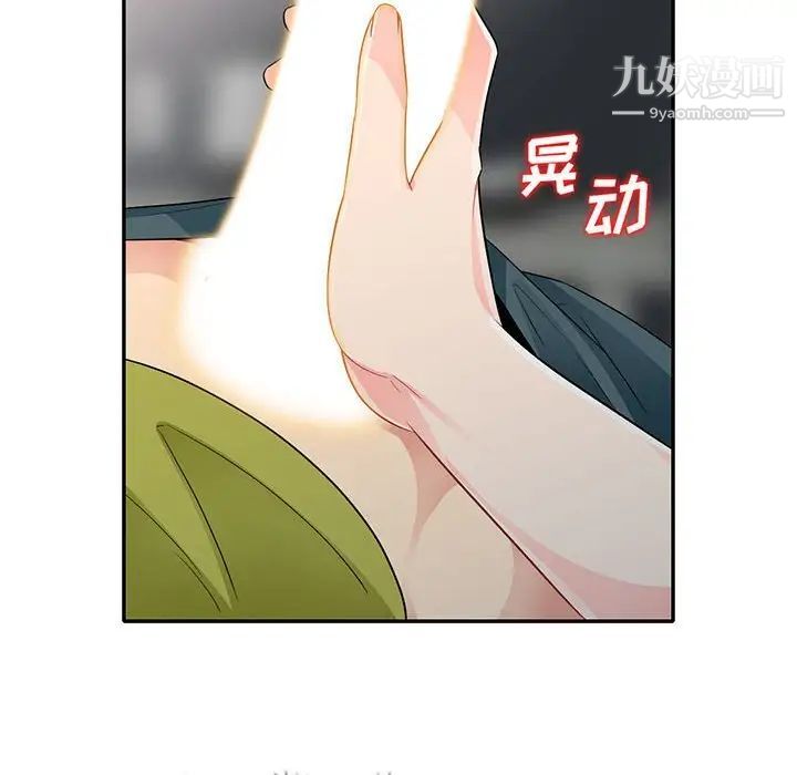 我的继母是寡妇，第26话，第 8 页