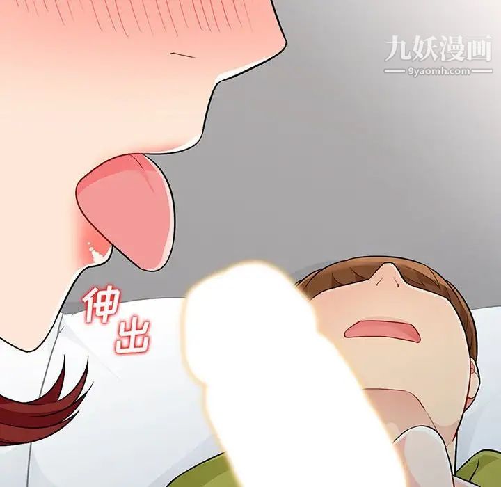 我的继母是寡妇，第26话，第 12 页