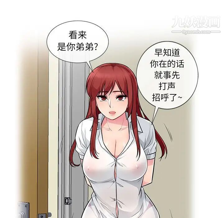 我的继母是寡妇，第27话，第 34 页