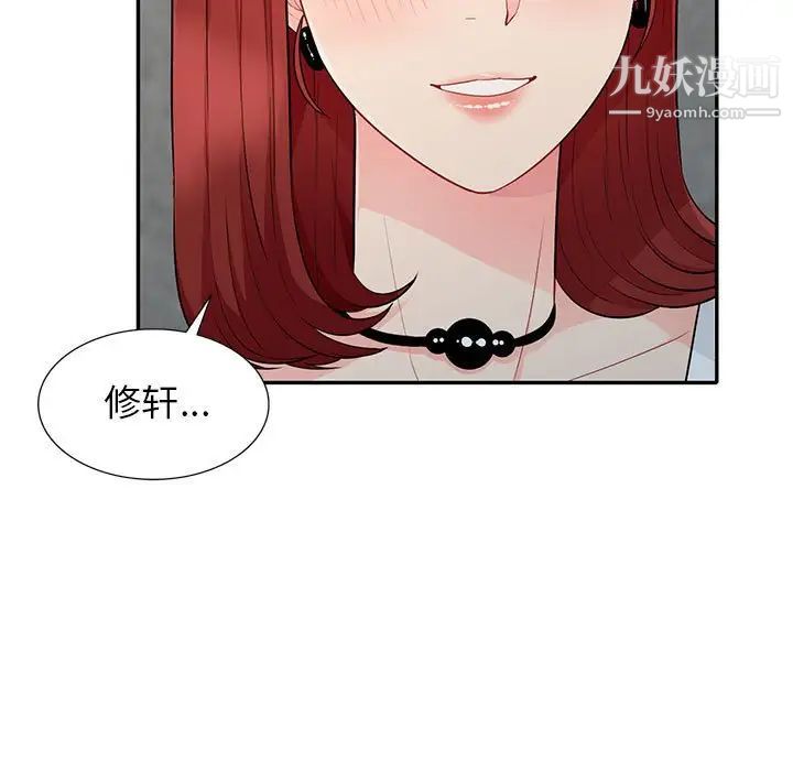 我的继母是寡妇，第27话，第 5 页