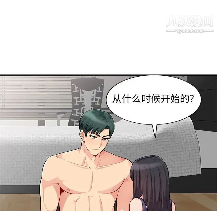 我的继母是寡妇，第27话，第 125 页