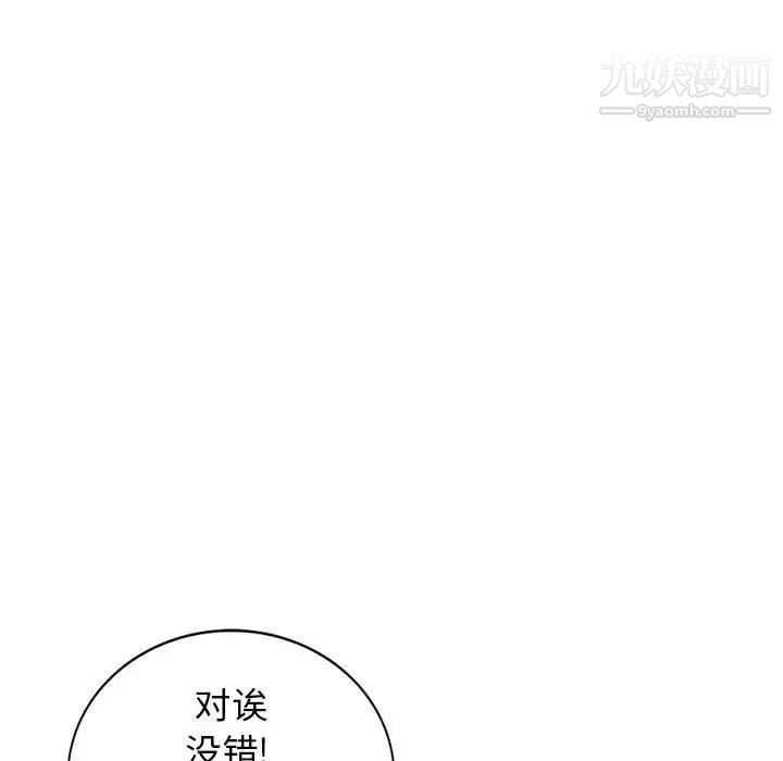 我的继母是寡妇，第27话，第 25 页