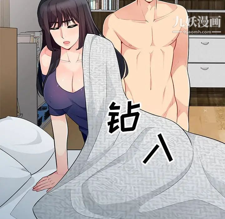 我的继母是寡妇，第27话，第 142 页