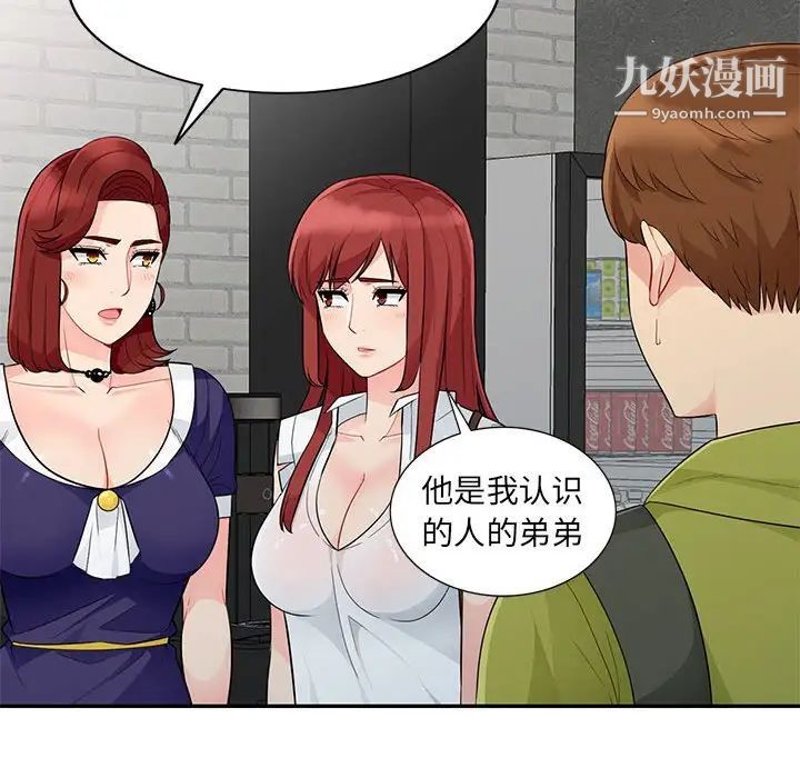 我的继母是寡妇，第27话，第 44 页