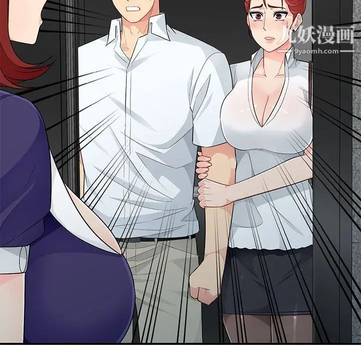 我的继母是寡妇，第27话，第 11 页