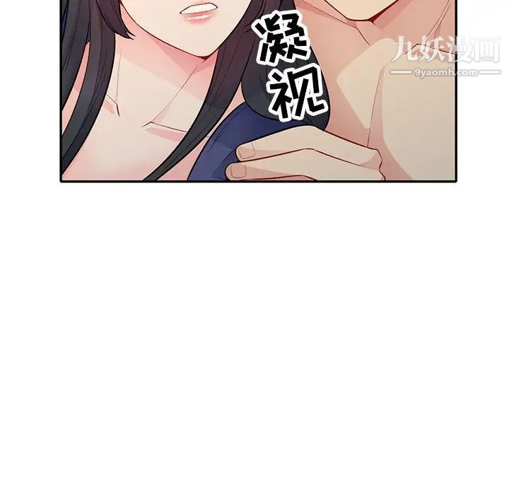 我的继母是寡妇，第27话，第 122 页
