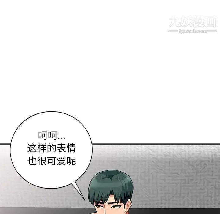 我的继母是寡妇，第27话，第 116 页