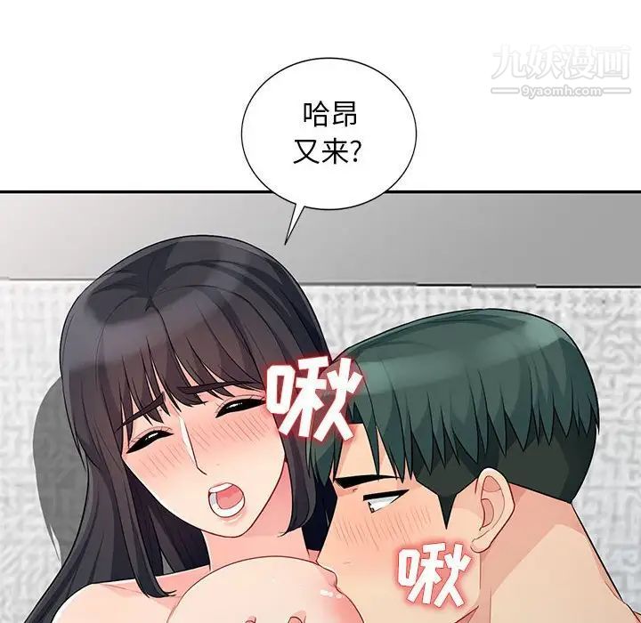 我的继母是寡妇，第27话，第 97 页