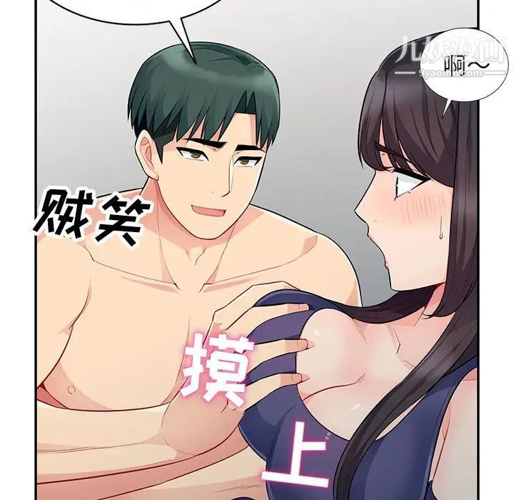 我的继母是寡妇，第27话，第 95 页