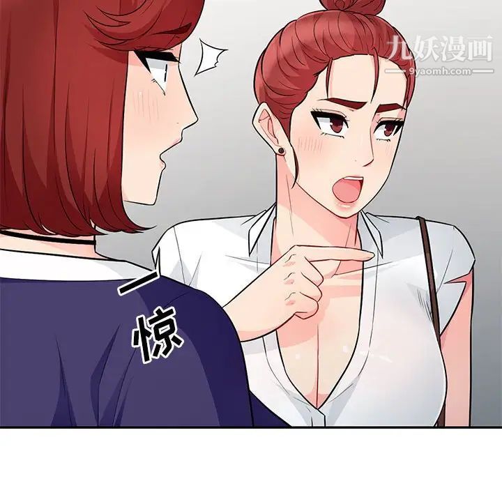 我的继母是寡妇，第27话，第 22 页